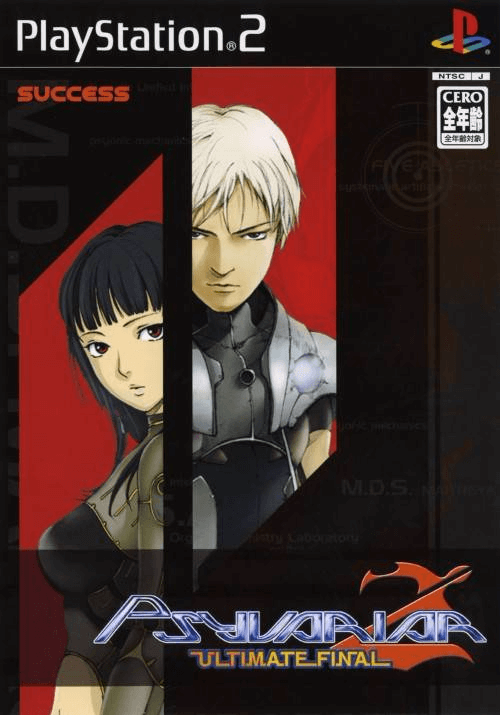 Psyvariar 2: Ultimate Final box art for Playstation 2
